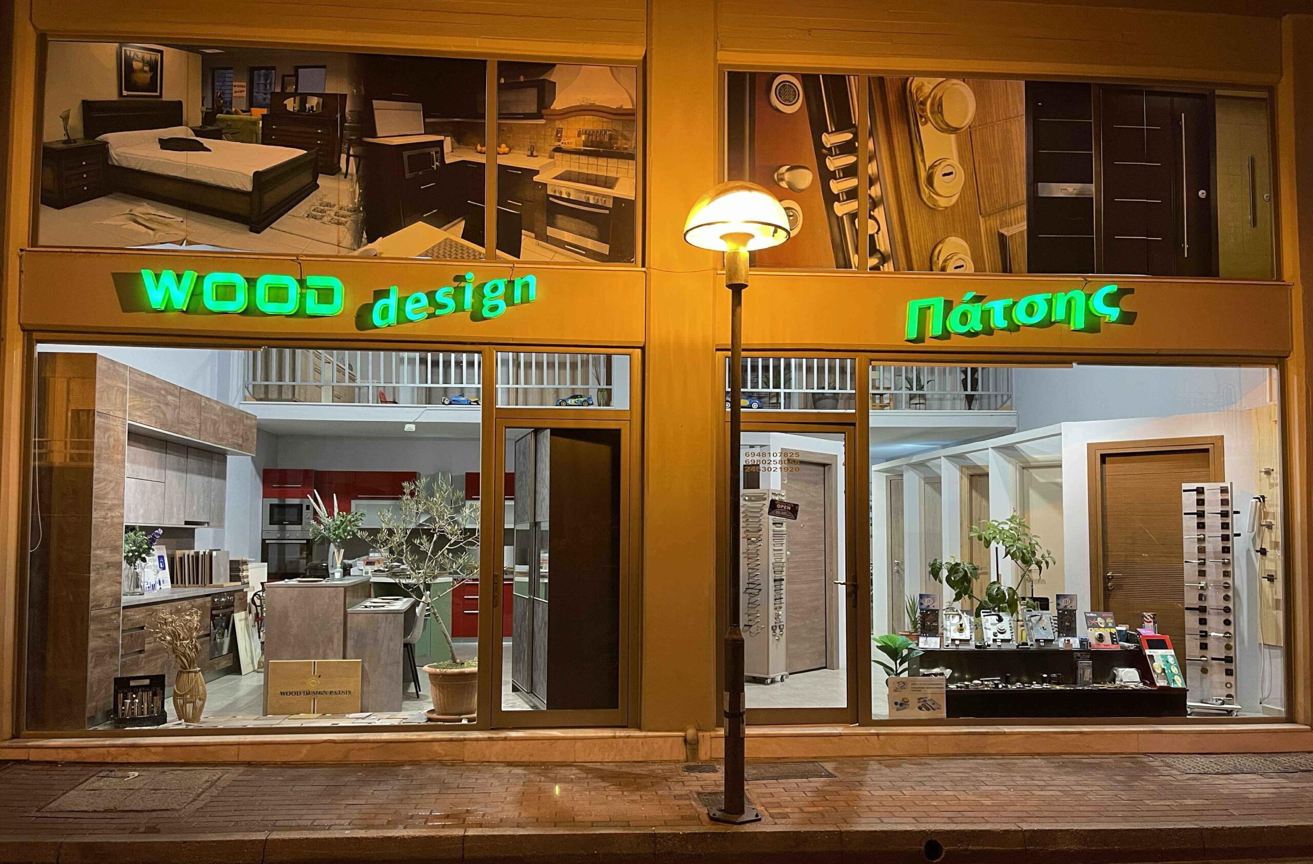 Το Επιπλοποιείο μας Wood Design Πάτσης στην Πτολεμαΐδα